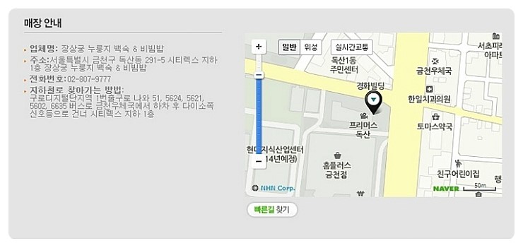 금천백숙식당 이미지