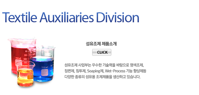 유화섬유 이미지