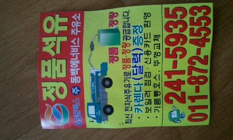 동백주유소 이미지