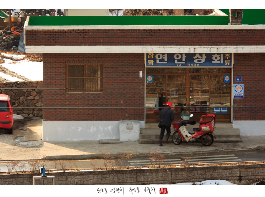 연안상회 이미지