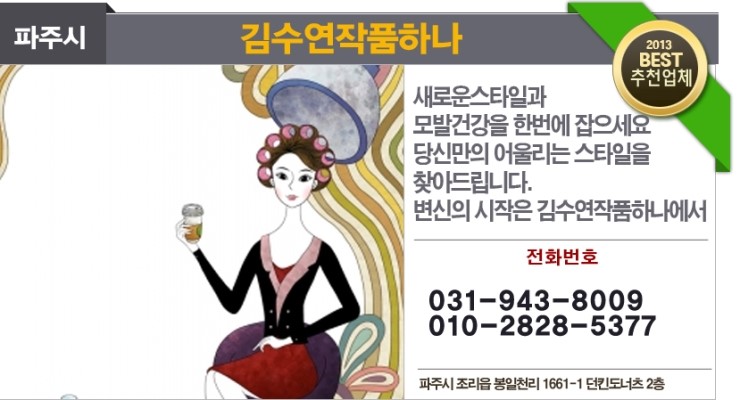 김수연헤어샵 이미지