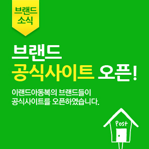 로엠걸즈.이랜드주니어 이미지