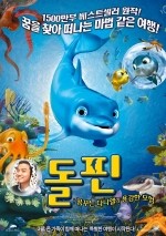 (주)돌핀 이미지