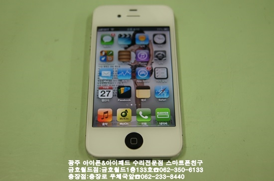 광주스마트폰친구아이폰사설수리 이미지