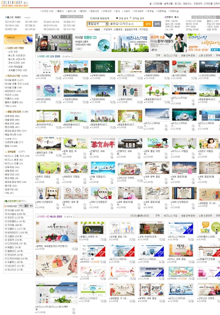 골든샵 이미지