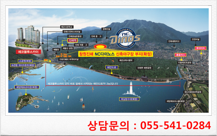 유진건설(주) 이미지