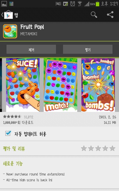프룻팝 이미지