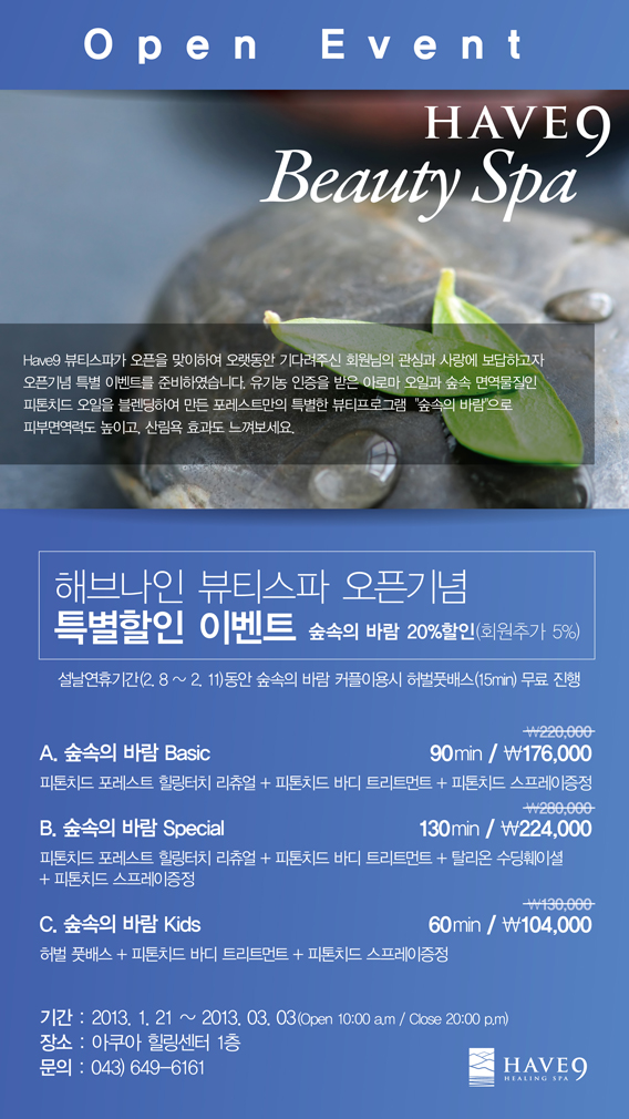 나인테라피 이미지