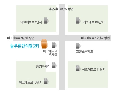 푸른환경클리닉 이미지