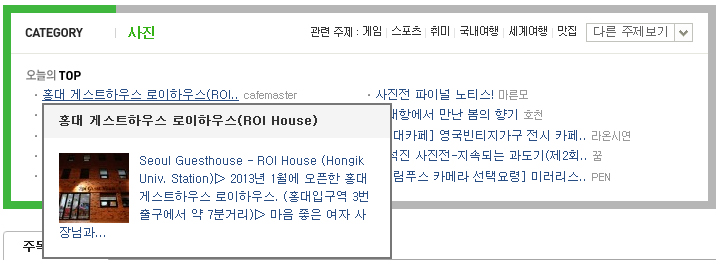 로이하우스 이미지
