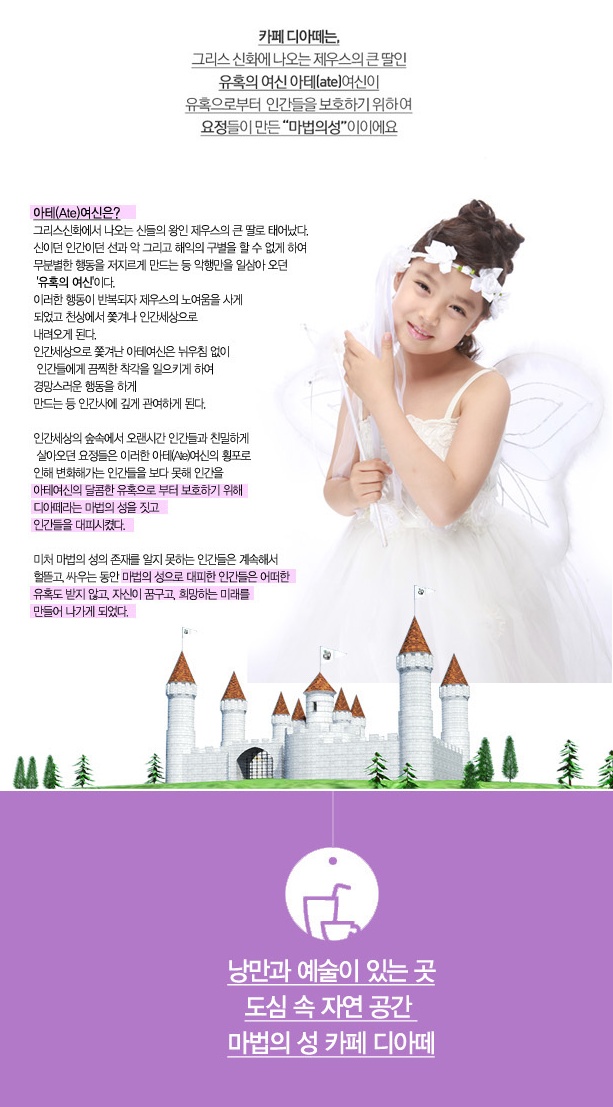 디아떼 이미지