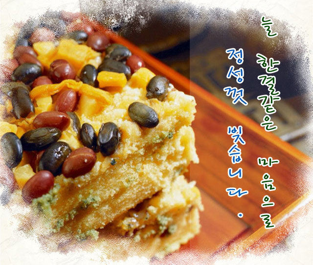 황실떡집 이미지