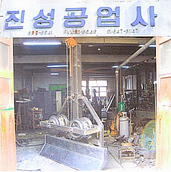 진성공업사 이미지