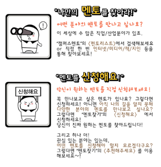 멘토파트너즈 이미지
