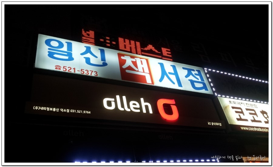 일신서점 이미지