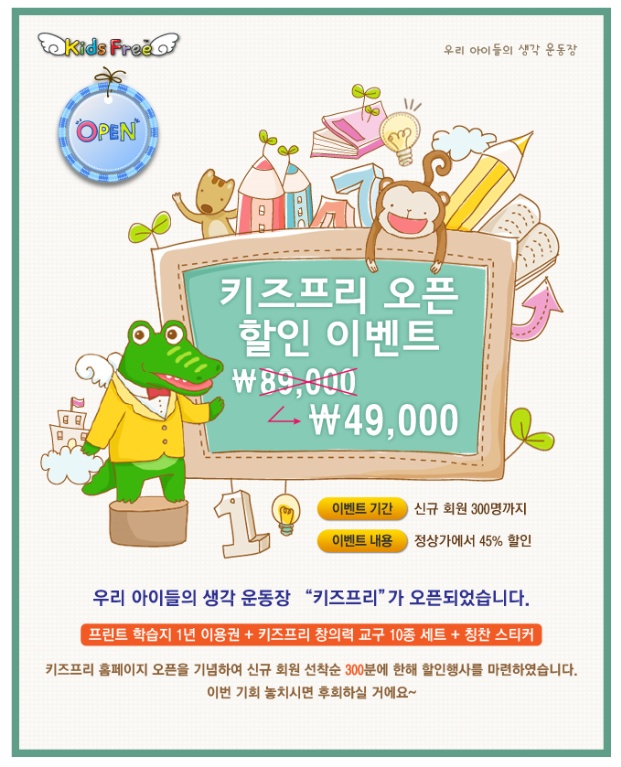 키즈프리 이미지