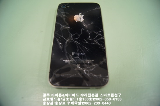 광주스마트폰친구아이폰사설수리 이미지