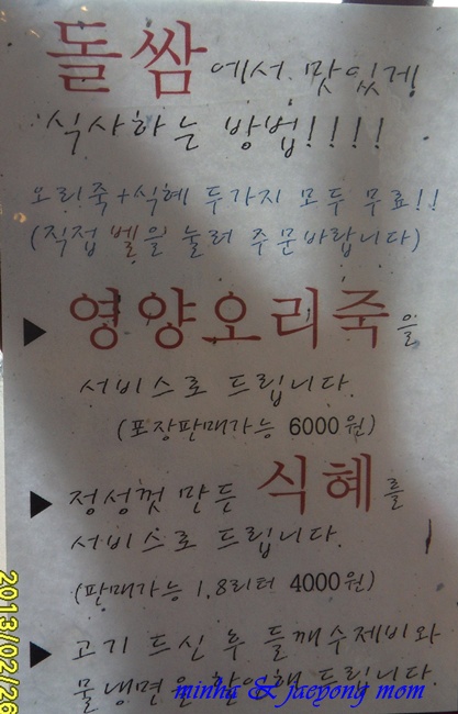 돌쌈장작구이 이미지