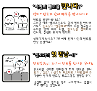 멘토파트너즈 이미지