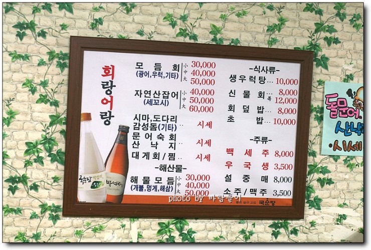 회랑어랑 이미지