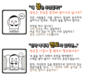 멘토파트너즈 이미지