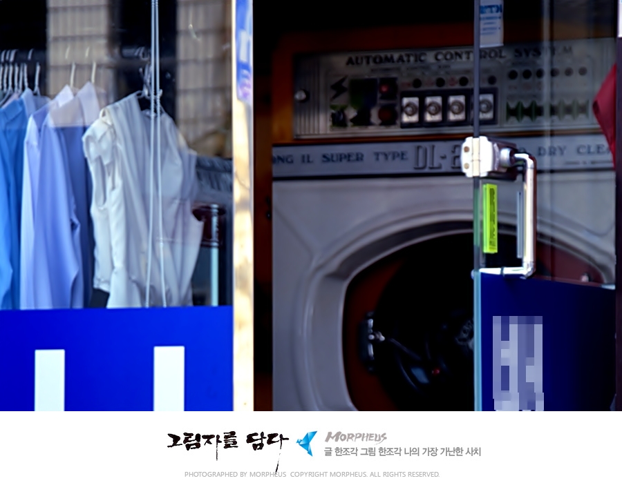 선명세탁소 이미지