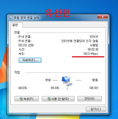 무선랜, 유선랜 인터넷 속도 측정. : 네이버 블로그