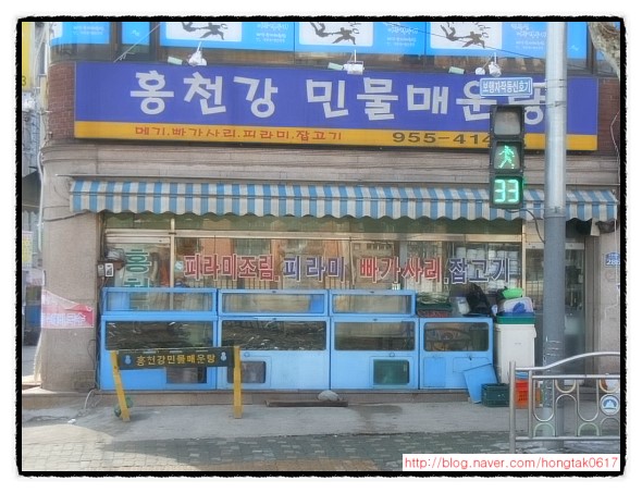 홍천강민물매운탕 이미지