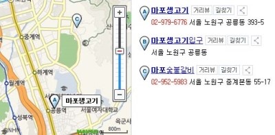 마포생고기 이미지