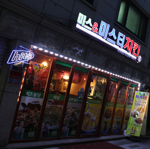 치킨앤파닭 이미지