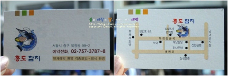 홍도참치 이미지