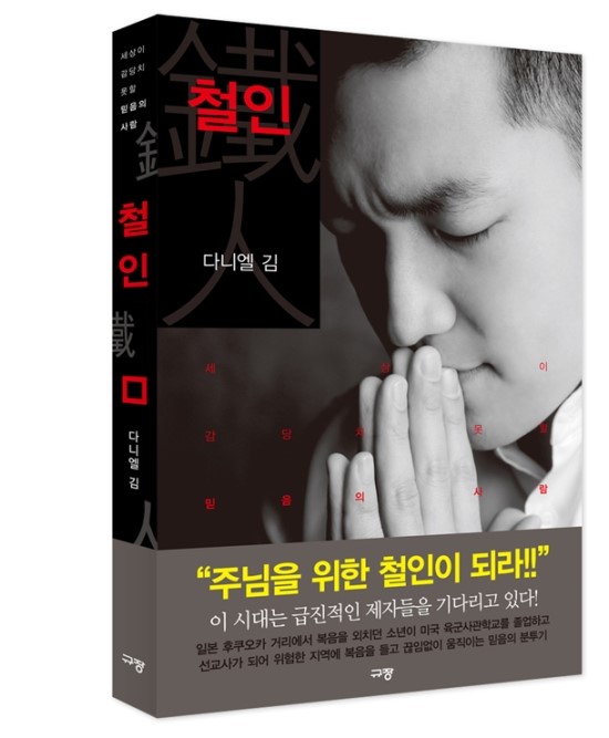 철인서적 이미지