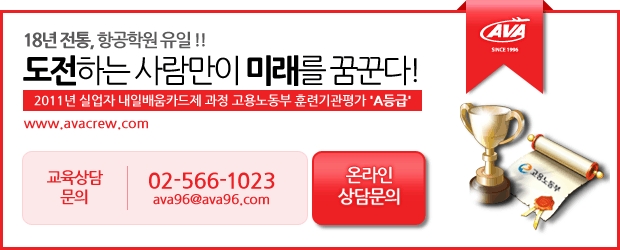 종로탑항공 이미지