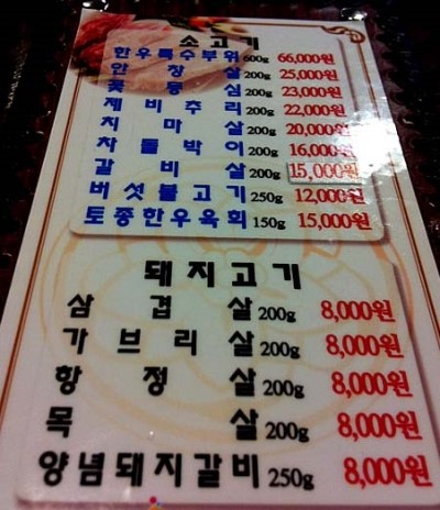 마포생고기 이미지
