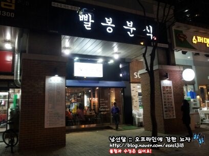 남선분식 이미지