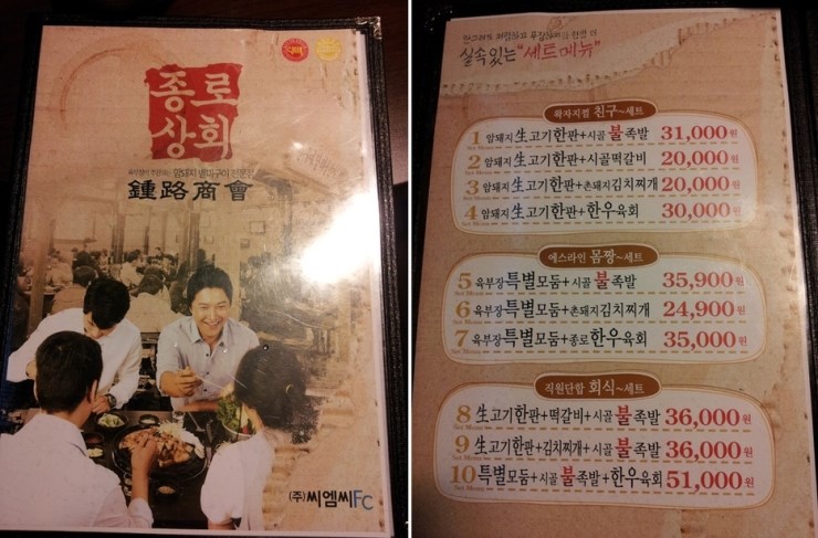 종로상회 이미지
