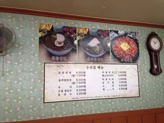 화서칡냉면 이미지