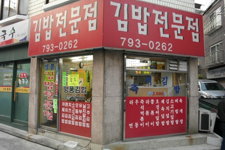 김밥명품 이미지