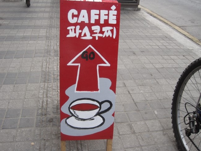 파스쿠찌안양1번가점 이미지