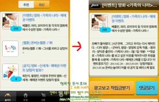 휴대폰놀이터 이미지