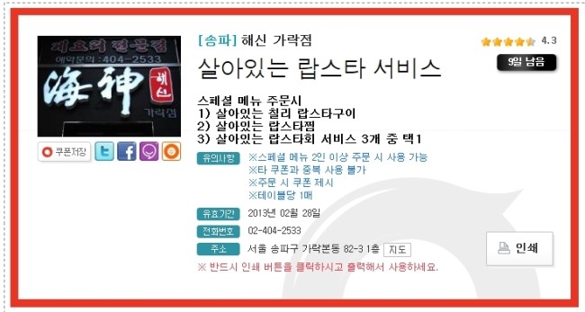 해신식당 이미지