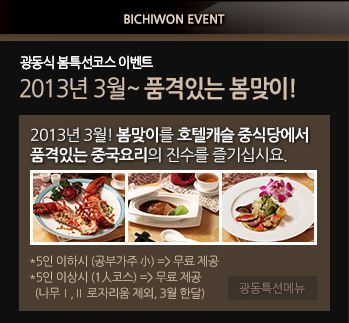 비취원 이미지