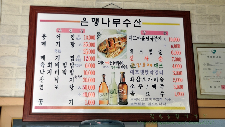 은행나무수산 이미지