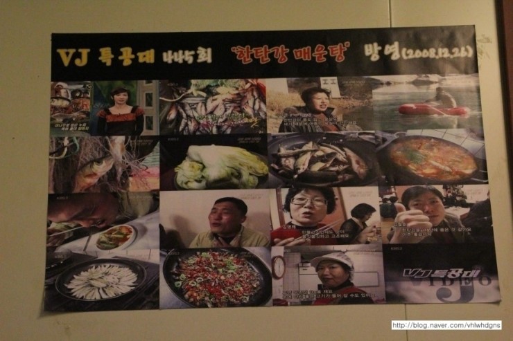 한탄강원조매운탕 이미지
