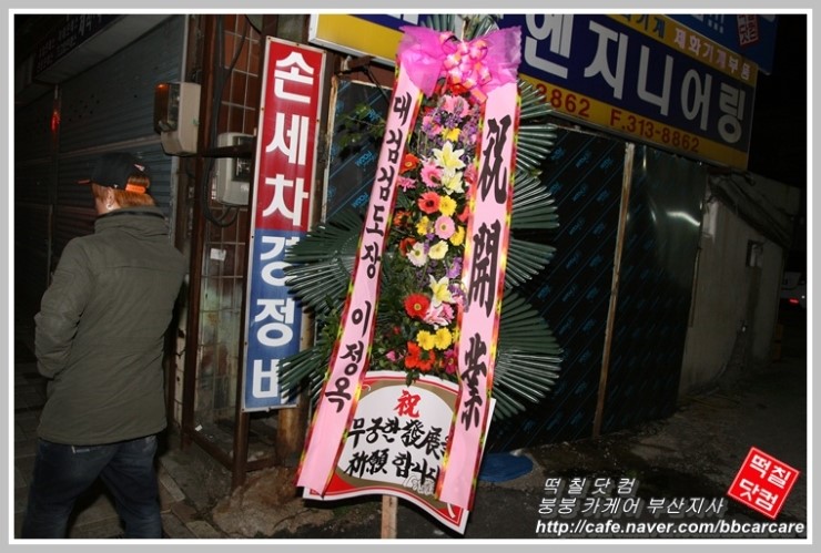 신우자동차정비 이미지