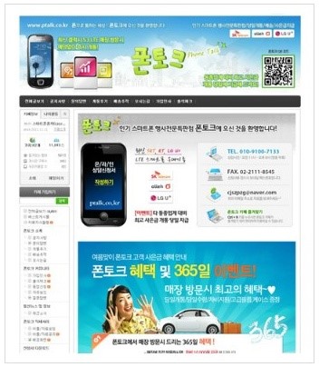 휴대폰카페 이미지