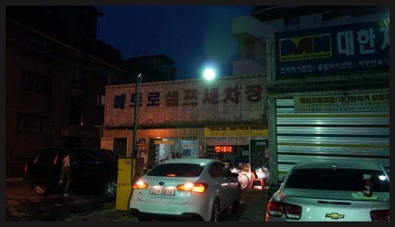 메트로세차장 이미지