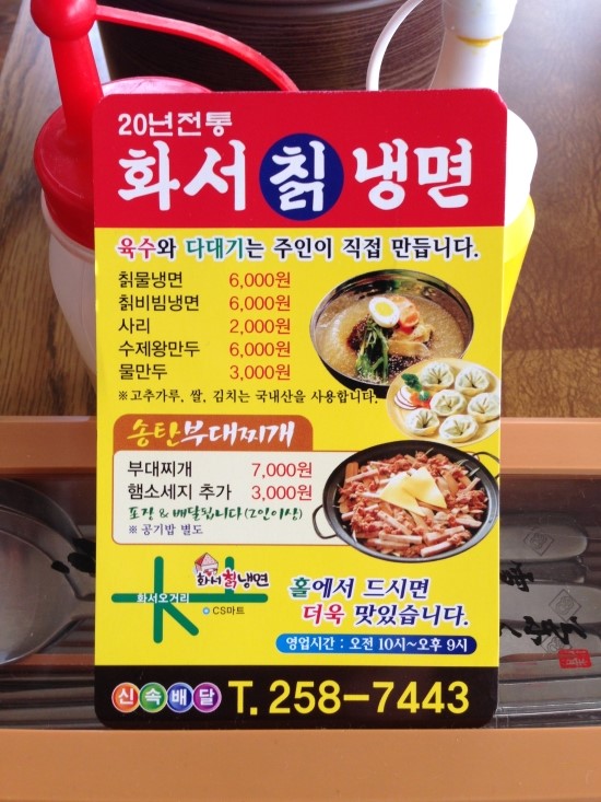 화서칡냉면 이미지