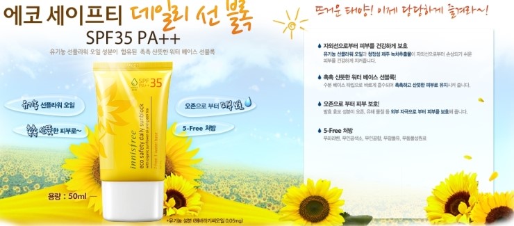 에코세이프티 이미지