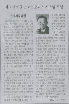 세무법인비전 이미지